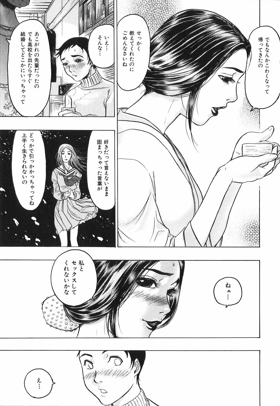 [Beauty Hair] Akai Fuku no Onna - The Woman with Red Dress page 119 full