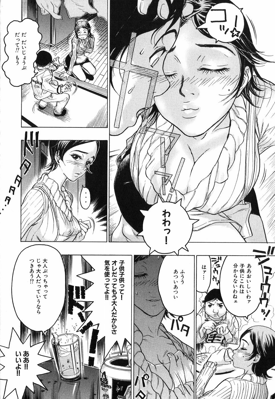 [Beauty Hair] Akai Fuku no Onna - The Woman with Red Dress page 134 full