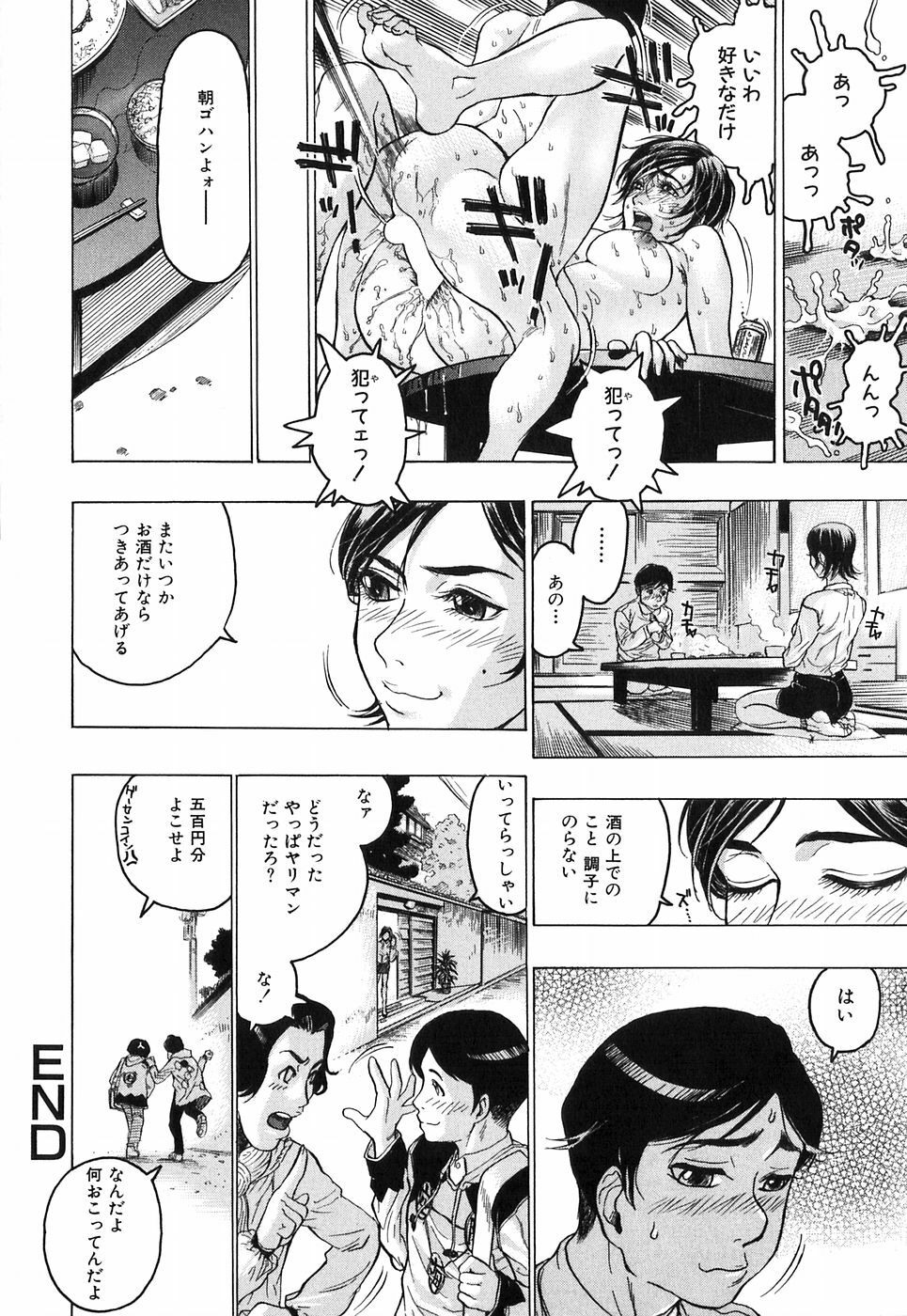 [Beauty Hair] Akai Fuku no Onna - The Woman with Red Dress page 146 full