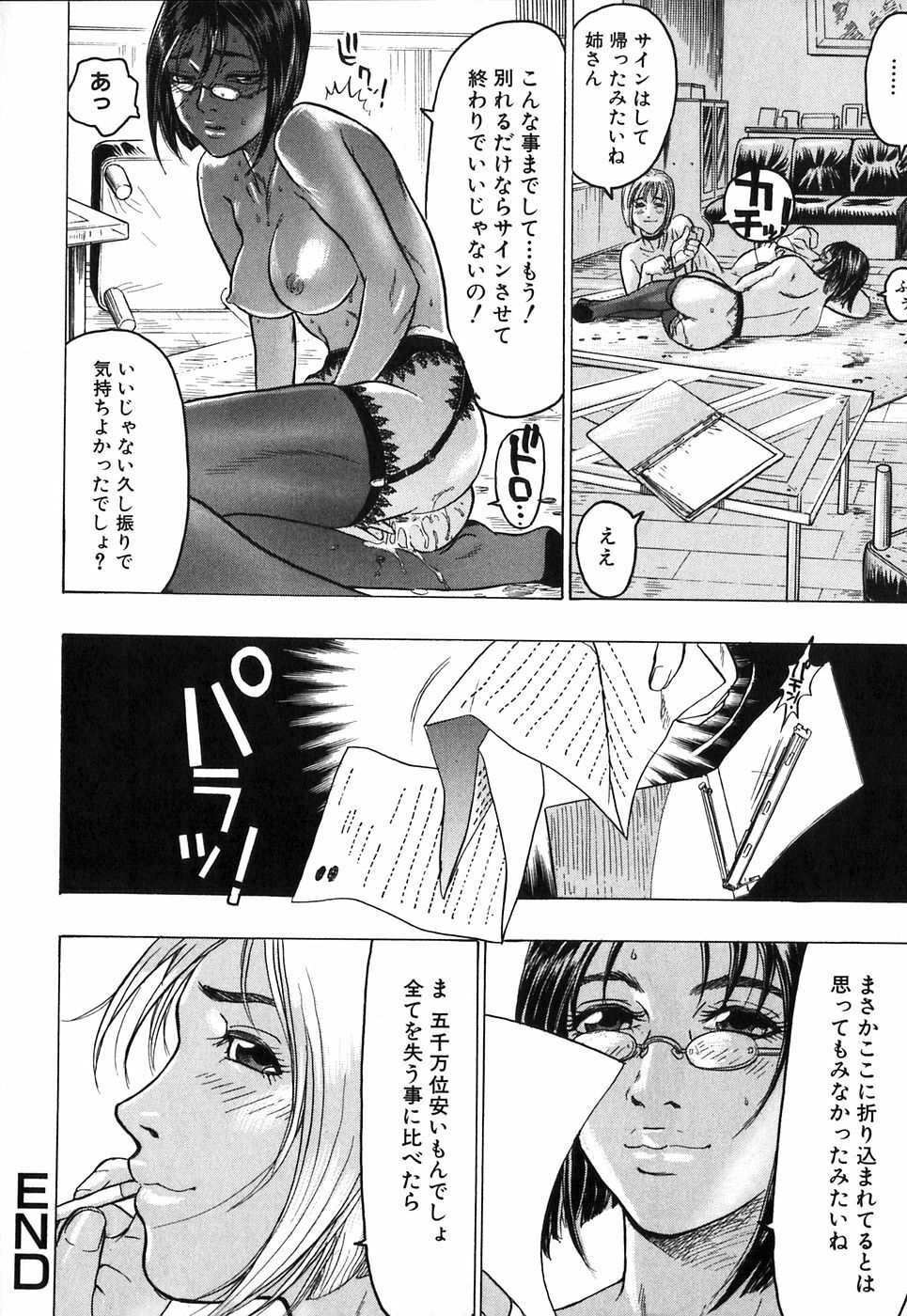 [Beauty Hair] Akai Fuku no Onna - The Woman with Red Dress page 18 full