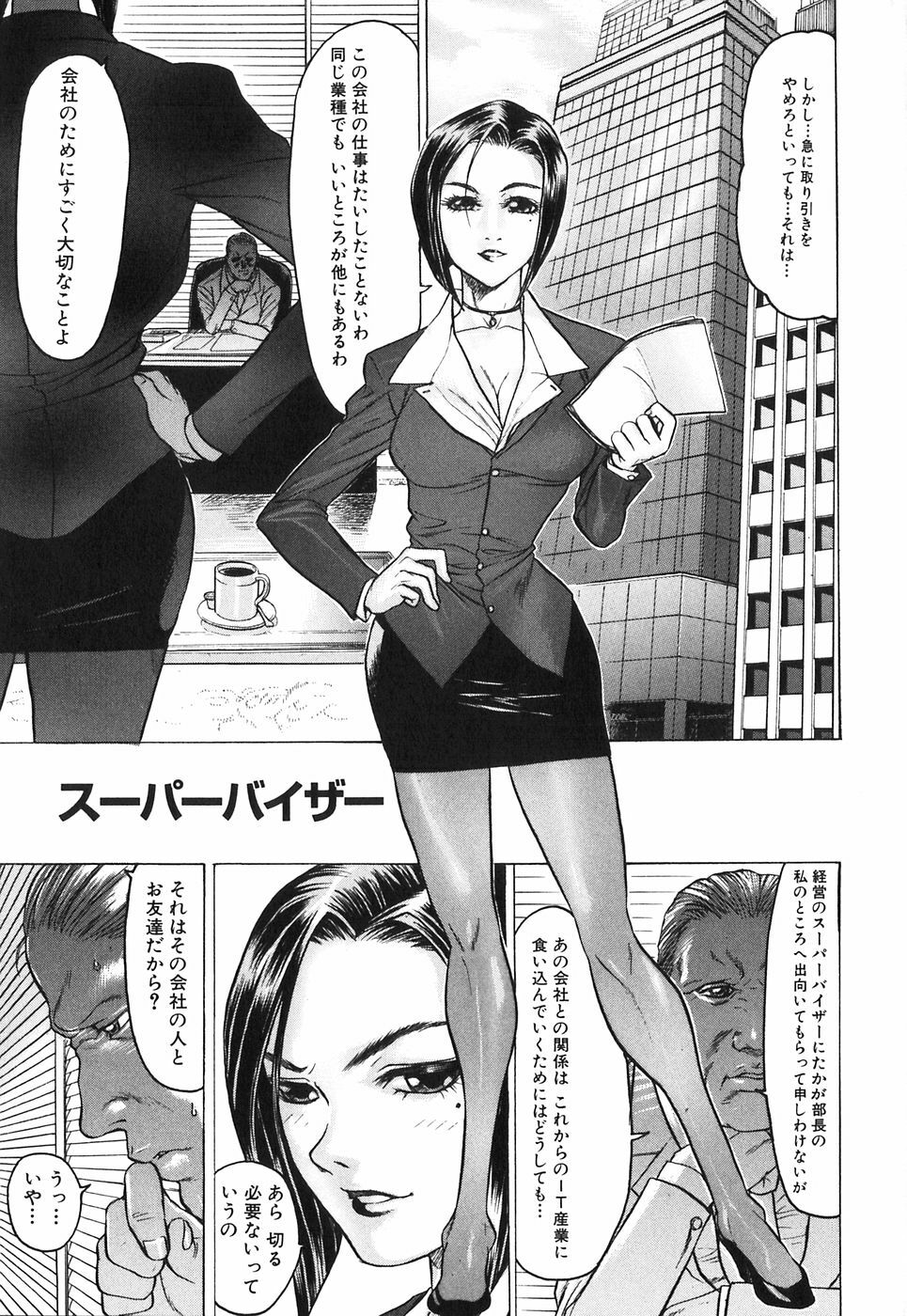 [Beauty Hair] Akai Fuku no Onna - The Woman with Red Dress page 19 full