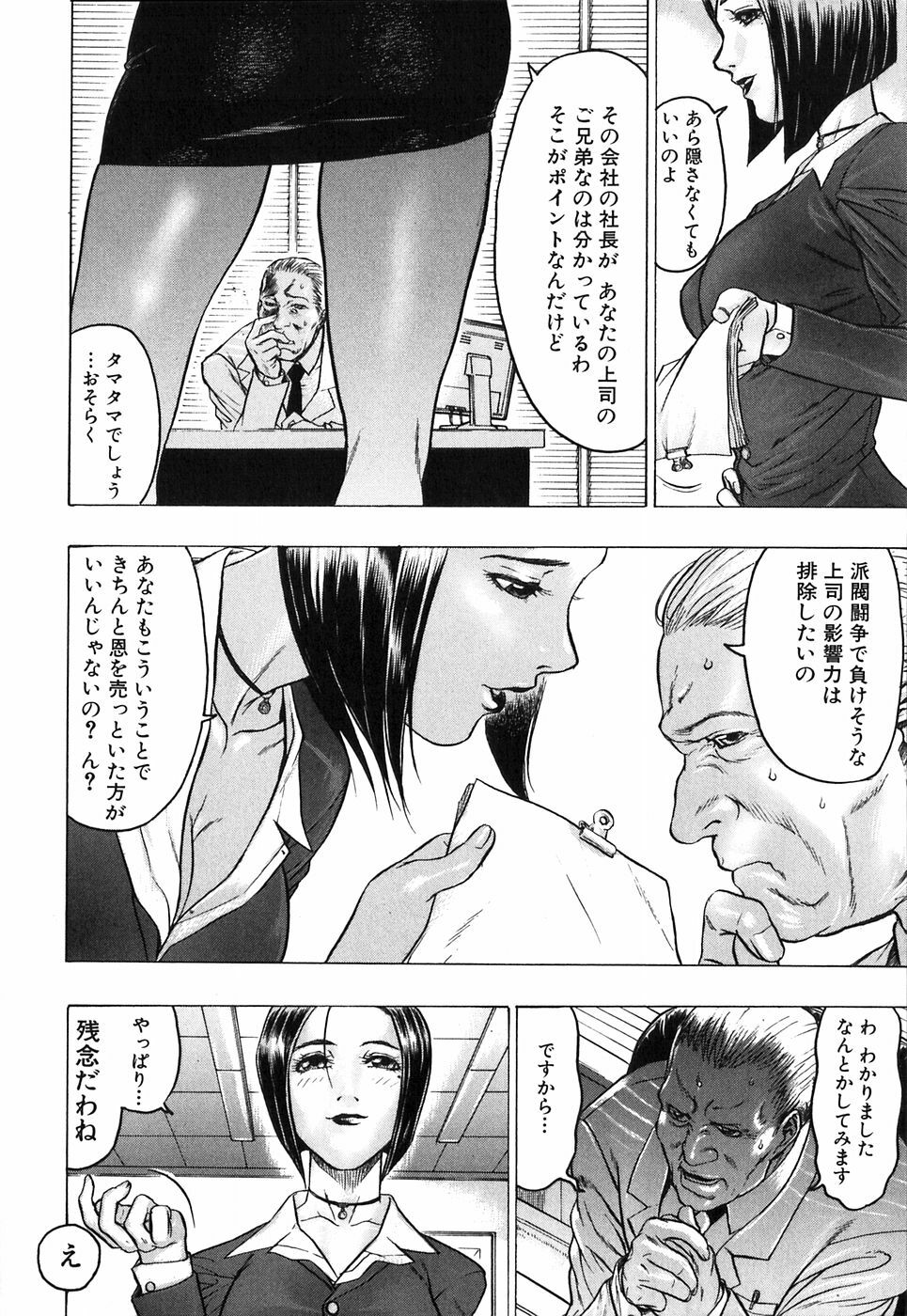 [Beauty Hair] Akai Fuku no Onna - The Woman with Red Dress page 20 full