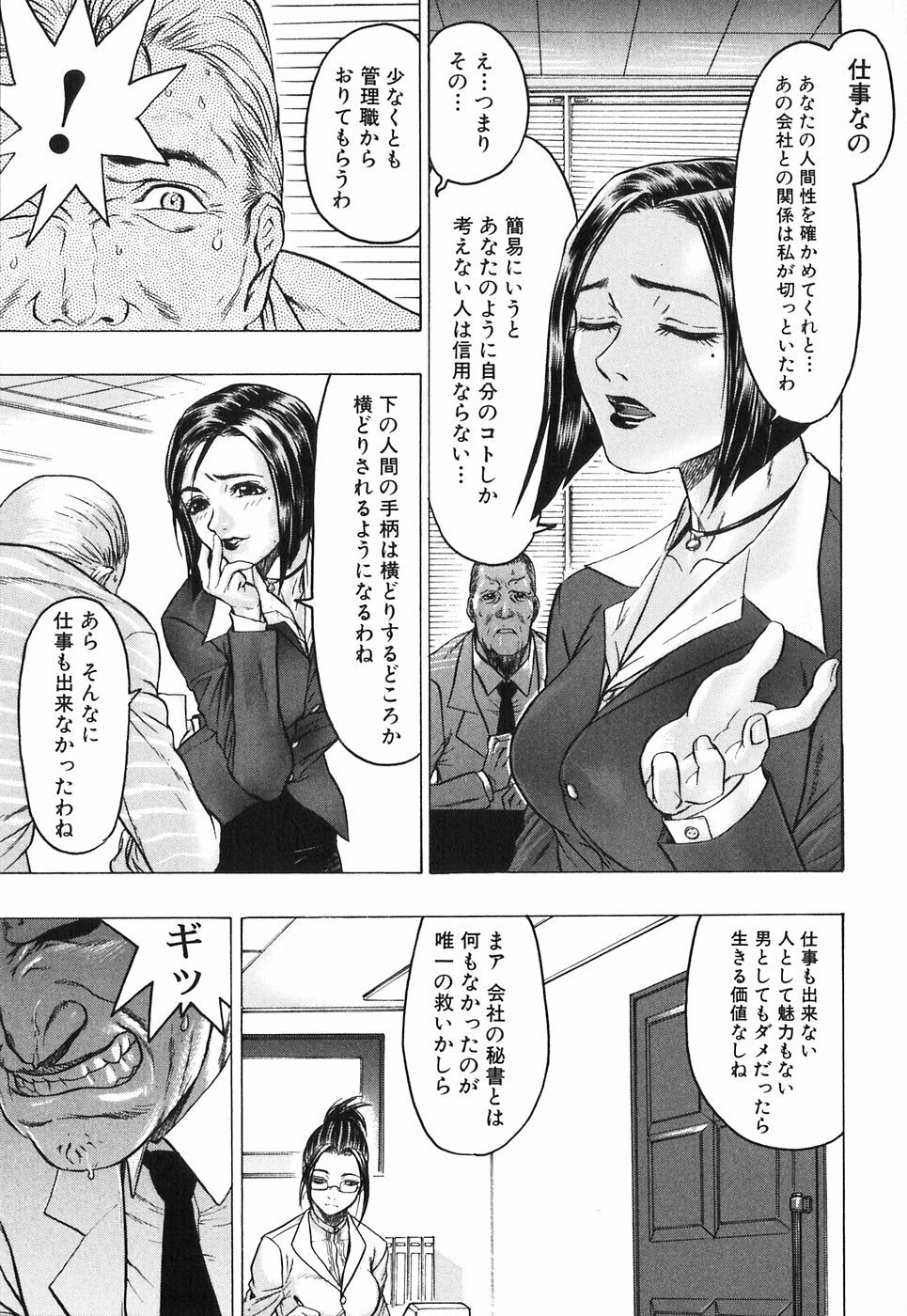 [Beauty Hair] Akai Fuku no Onna - The Woman with Red Dress page 21 full