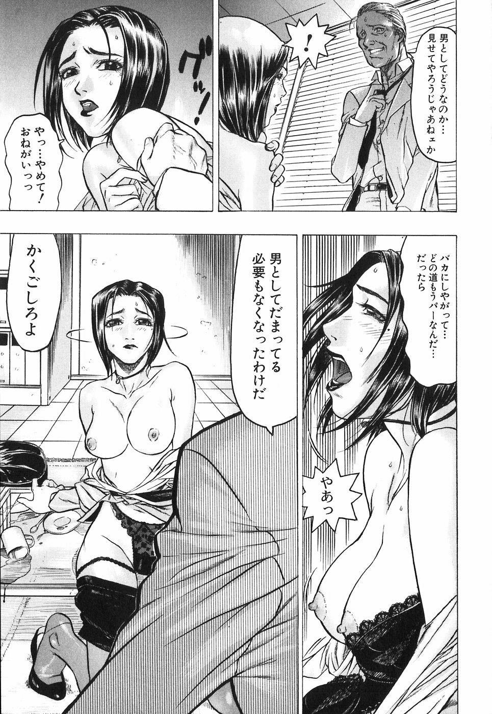 [Beauty Hair] Akai Fuku no Onna - The Woman with Red Dress page 23 full