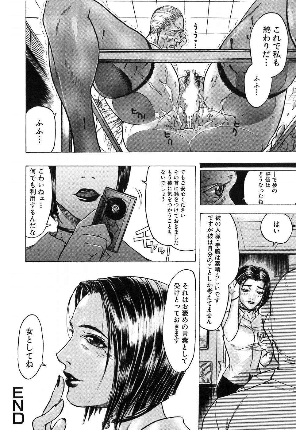 [Beauty Hair] Akai Fuku no Onna - The Woman with Red Dress page 34 full