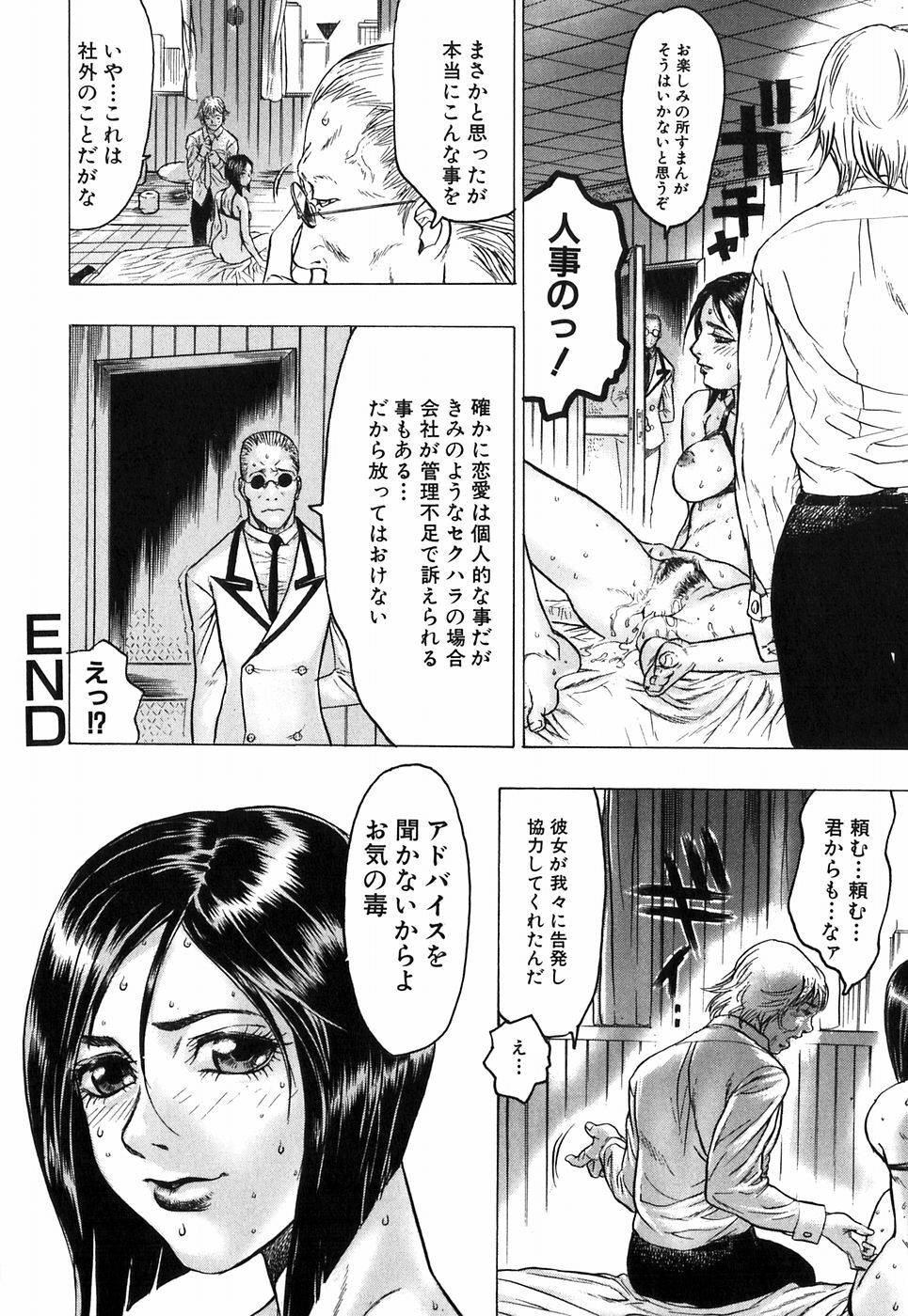 [Beauty Hair] Akai Fuku no Onna - The Woman with Red Dress page 50 full