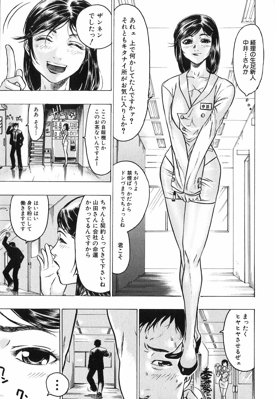 [Beauty Hair] Akai Fuku no Onna - The Woman with Red Dress page 53 full