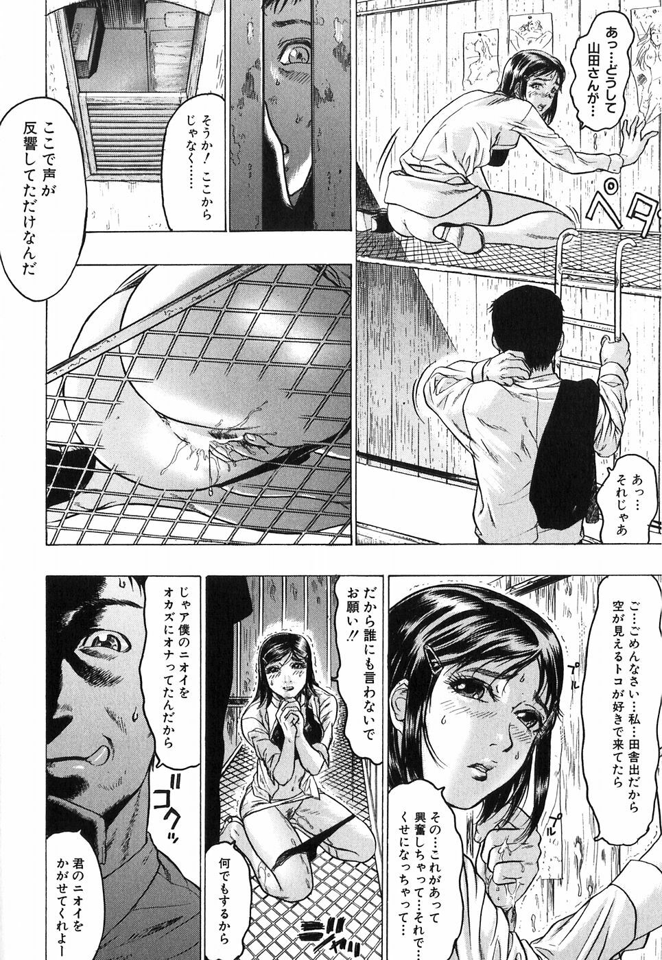 [Beauty Hair] Akai Fuku no Onna - The Woman with Red Dress page 56 full