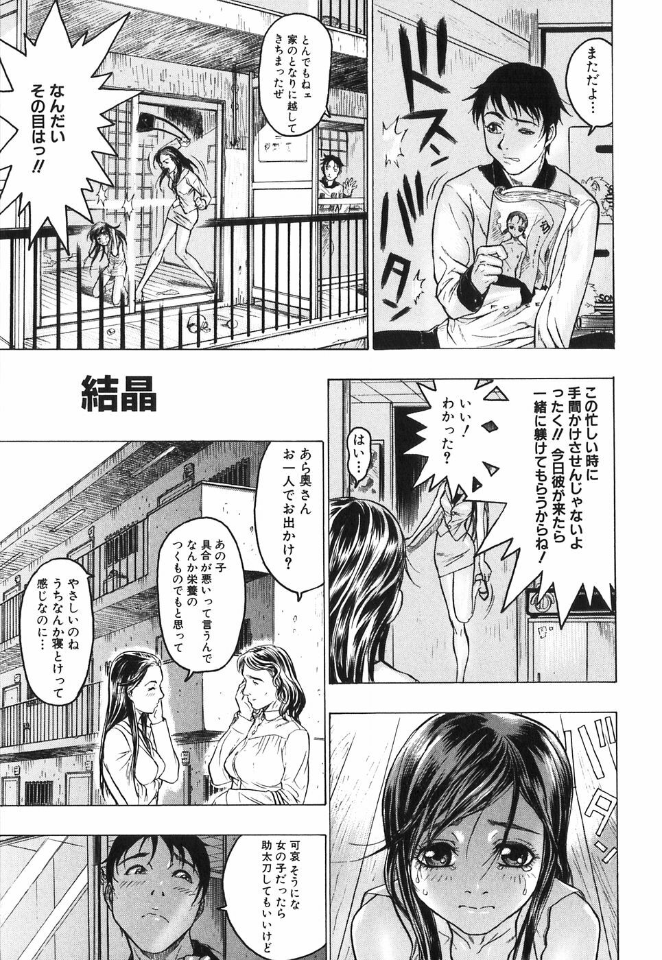 [Beauty Hair] Akai Fuku no Onna - The Woman with Red Dress page 67 full