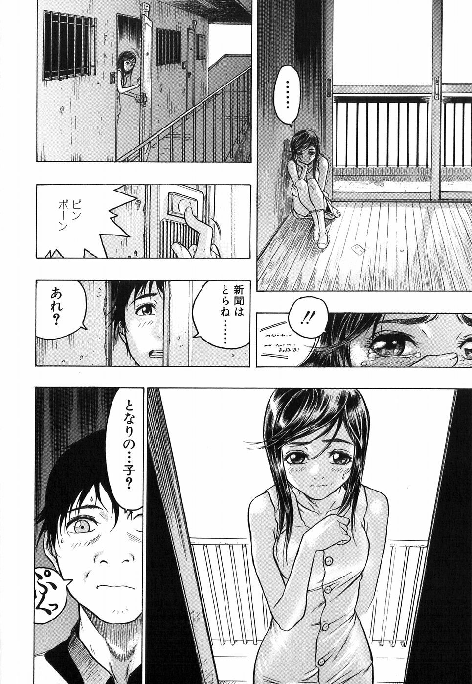 [Beauty Hair] Akai Fuku no Onna - The Woman with Red Dress page 68 full