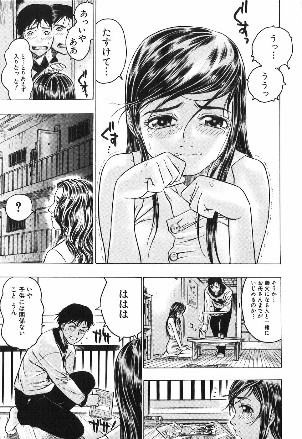 [Beauty Hair] Akai Fuku no Onna - The Woman with Red Dress page 69 full