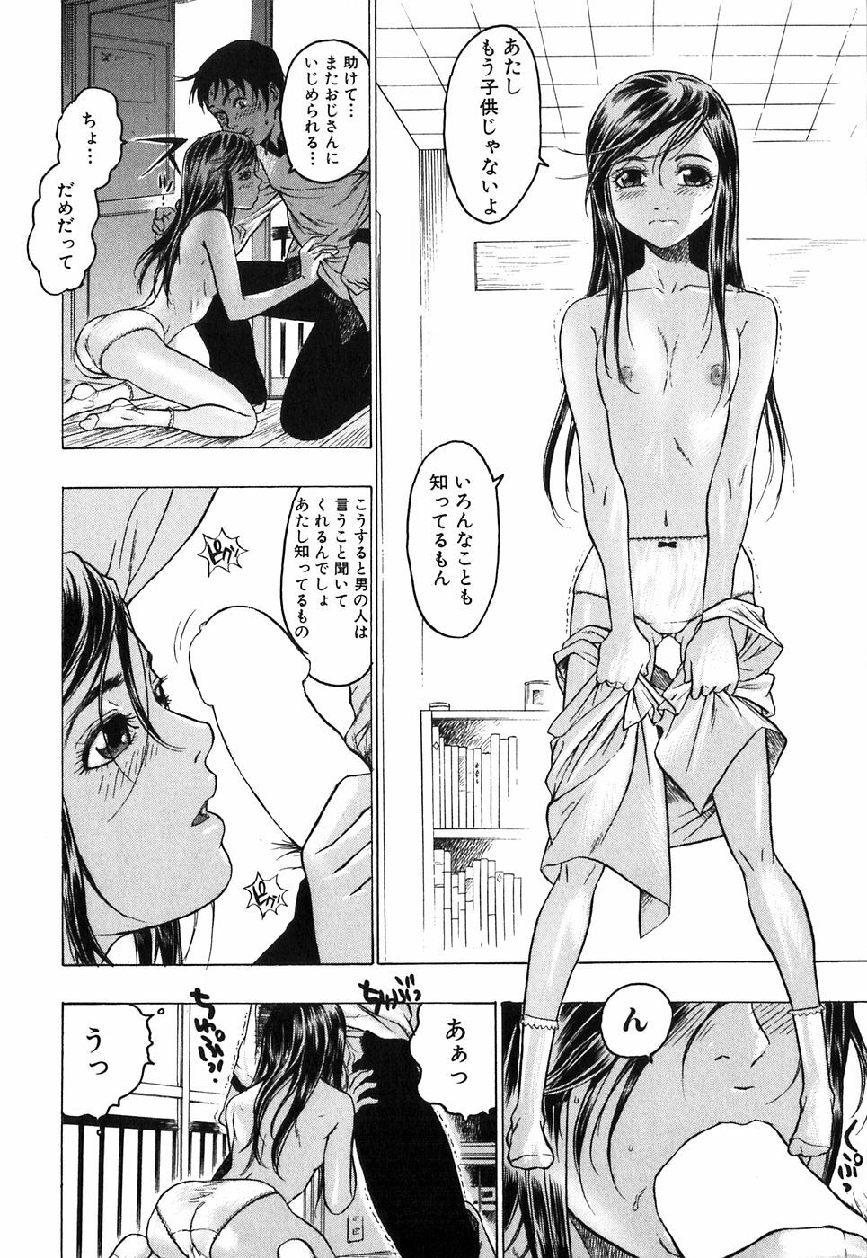 [Beauty Hair] Akai Fuku no Onna - The Woman with Red Dress page 70 full