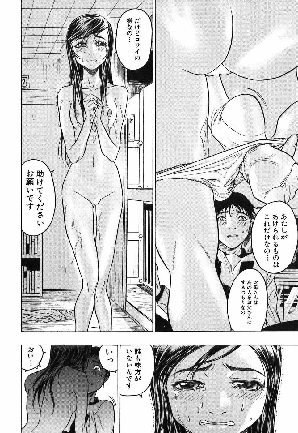 [Beauty Hair] Akai Fuku no Onna - The Woman with Red Dress page 72 full