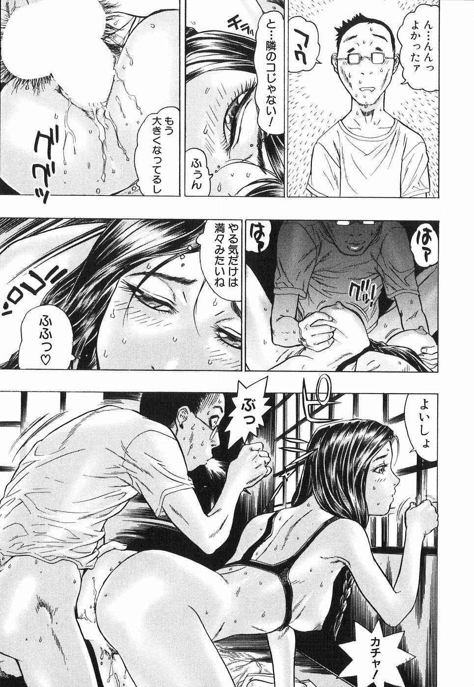 [Beauty Hair] Akai Fuku no Onna - The Woman with Red Dress page 89 full