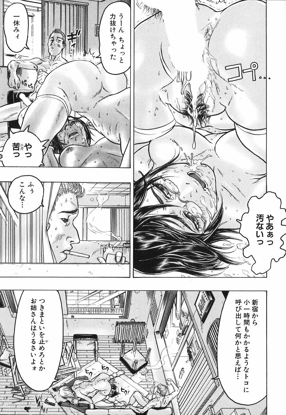 [Beauty Hair] Akai Fuku no Onna - The Woman with Red Dress page 9 full