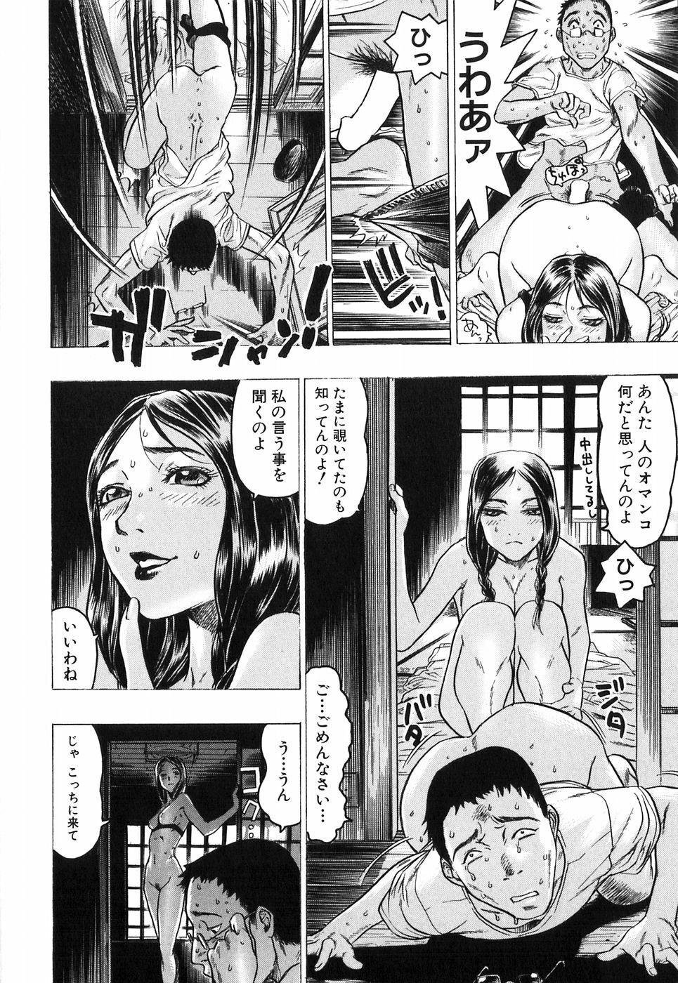 [Beauty Hair] Akai Fuku no Onna - The Woman with Red Dress page 90 full