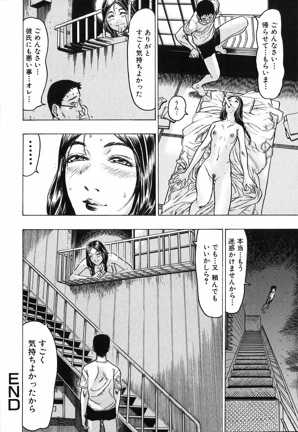 [Beauty Hair] Akai Fuku no Onna - The Woman with Red Dress page 98 full