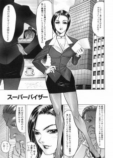 [Beauty Hair] Akai Fuku no Onna - The Woman with Red Dress - page 19