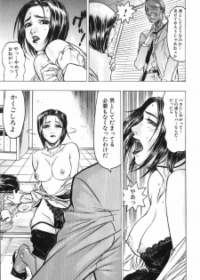 [Beauty Hair] Akai Fuku no Onna - The Woman with Red Dress - page 23