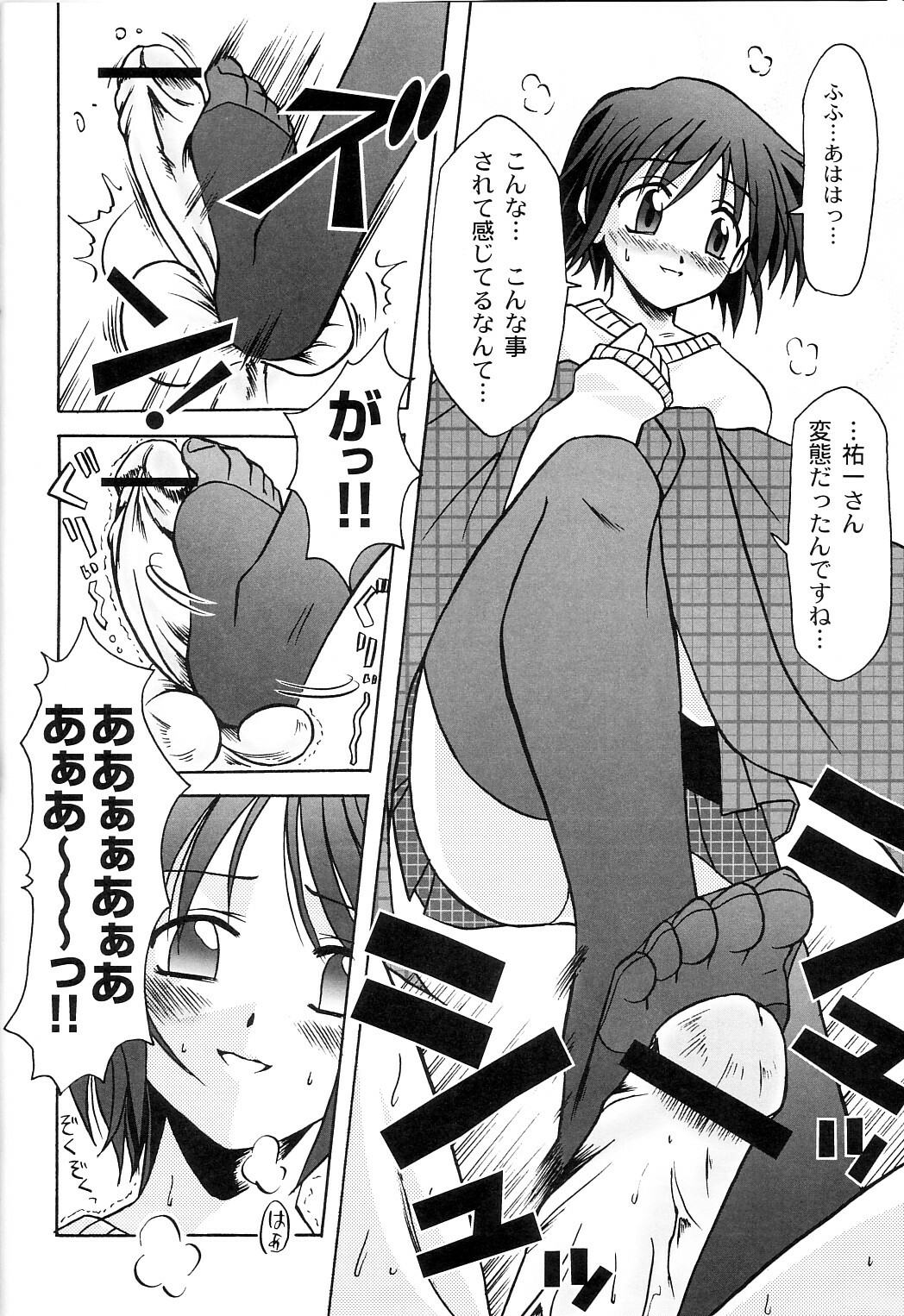 (C66) [MSIZE (Riumu)] SEME KANON 2 (Kanon) page 13 full