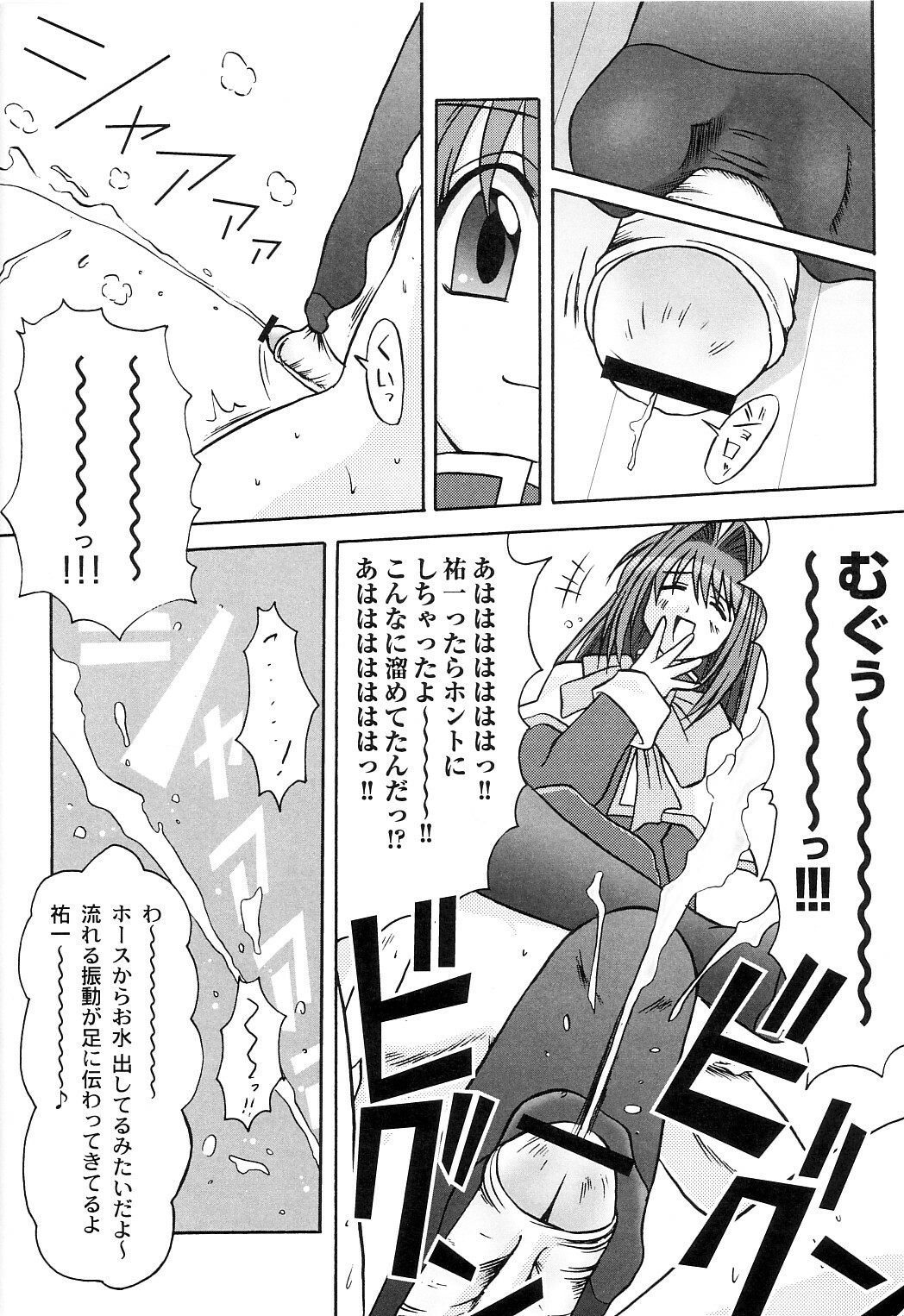 (C66) [MSIZE (Riumu)] SEME KANON 2 (Kanon) page 23 full