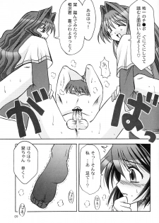 (C66) [MSIZE (Riumu)] SEME KANON 2 (Kanon) - page 10