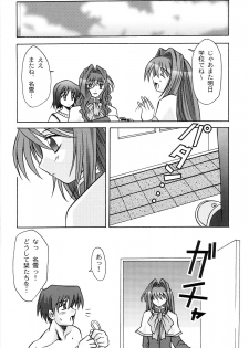 (C66) [MSIZE (Riumu)] SEME KANON 2 (Kanon) - page 19