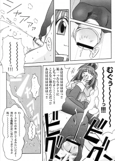 (C66) [MSIZE (Riumu)] SEME KANON 2 (Kanon) - page 23