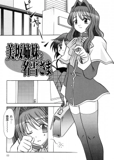 (C66) [MSIZE (Riumu)] SEME KANON 2 (Kanon) - page 4