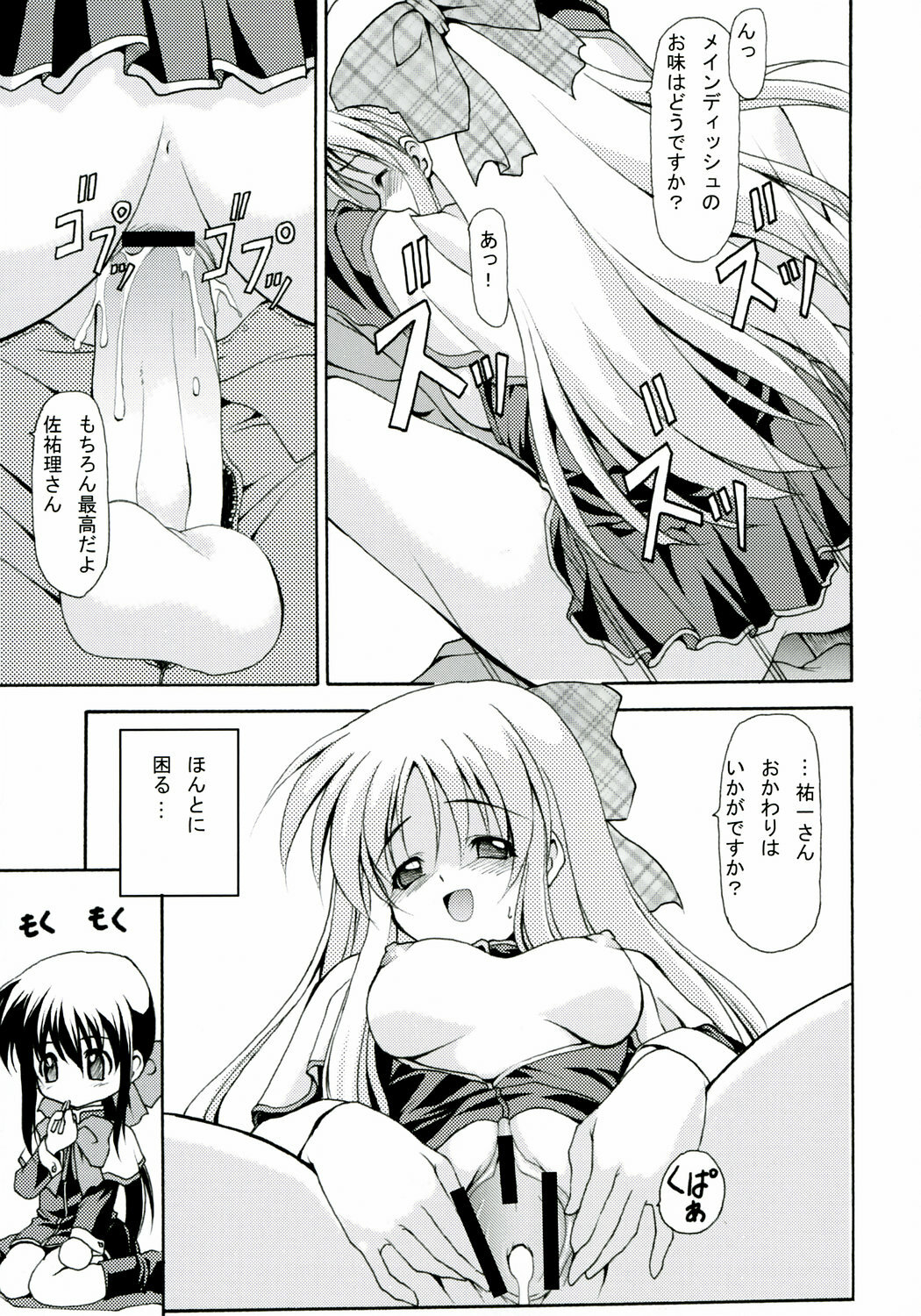 (C71) [EXtage (Minakami Hiroki)] ANNIVERSARY EXtra stage vol. 20 (Kanon, To LOVE-Ru) page 10 full