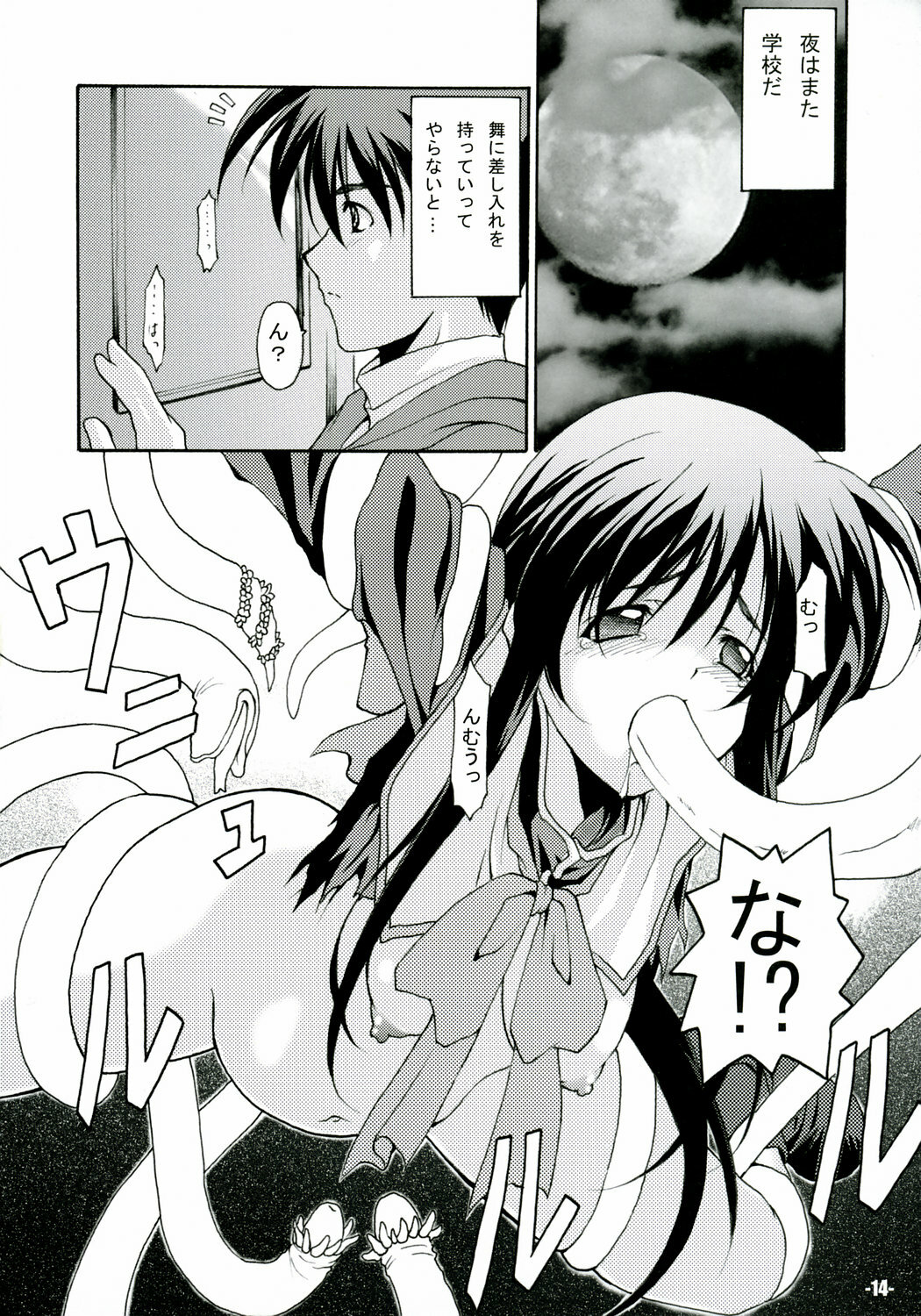 (C71) [EXtage (Minakami Hiroki)] ANNIVERSARY EXtra stage vol. 20 (Kanon, To LOVE-Ru) page 13 full