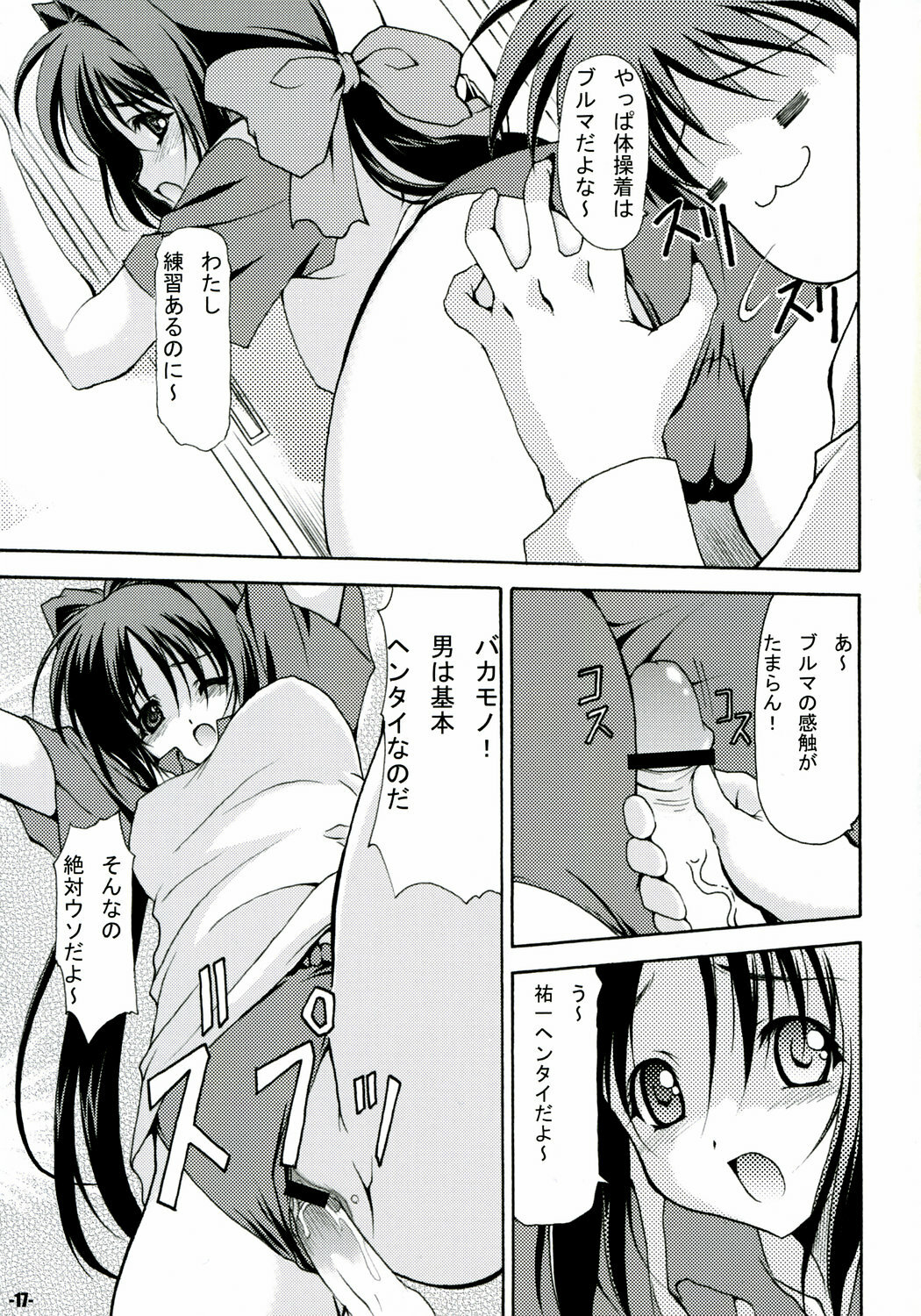 (C71) [EXtage (Minakami Hiroki)] ANNIVERSARY EXtra stage vol. 20 (Kanon, To LOVE-Ru) page 16 full