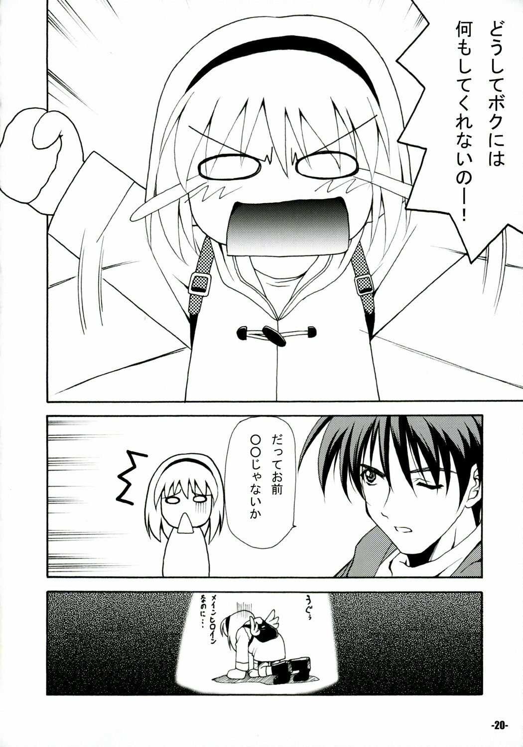 (C71) [EXtage (Minakami Hiroki)] ANNIVERSARY EXtra stage vol. 20 (Kanon, To LOVE-Ru) page 19 full