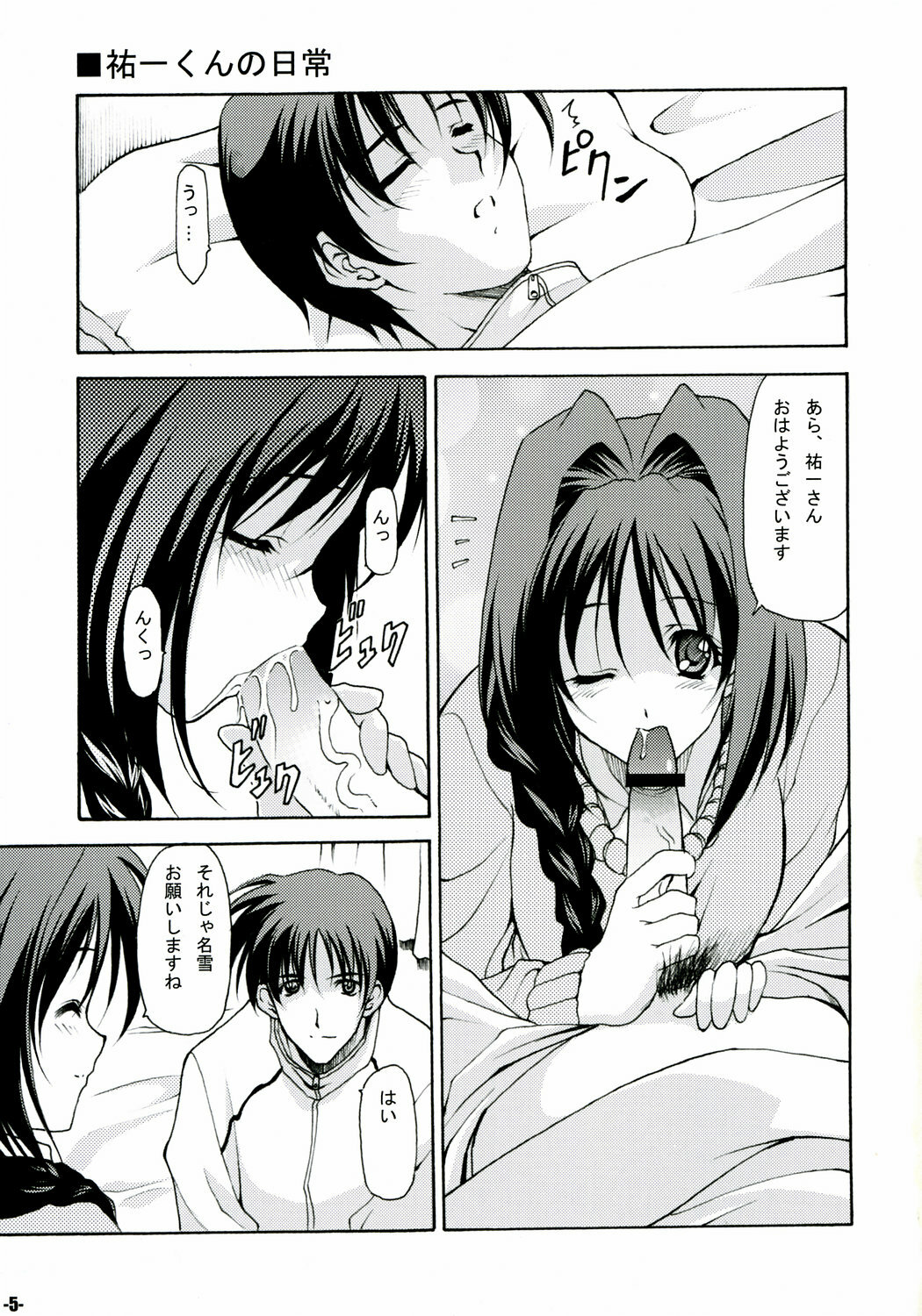 (C71) [EXtage (Minakami Hiroki)] ANNIVERSARY EXtra stage vol. 20 (Kanon, To LOVE-Ru) page 4 full