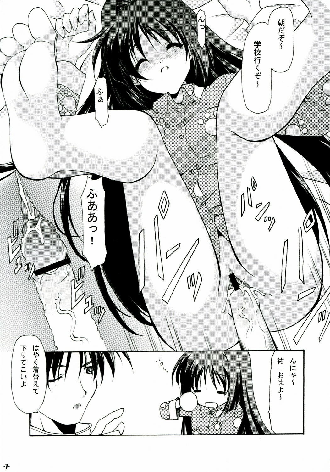 (C71) [EXtage (Minakami Hiroki)] ANNIVERSARY EXtra stage vol. 20 (Kanon, To LOVE-Ru) page 6 full