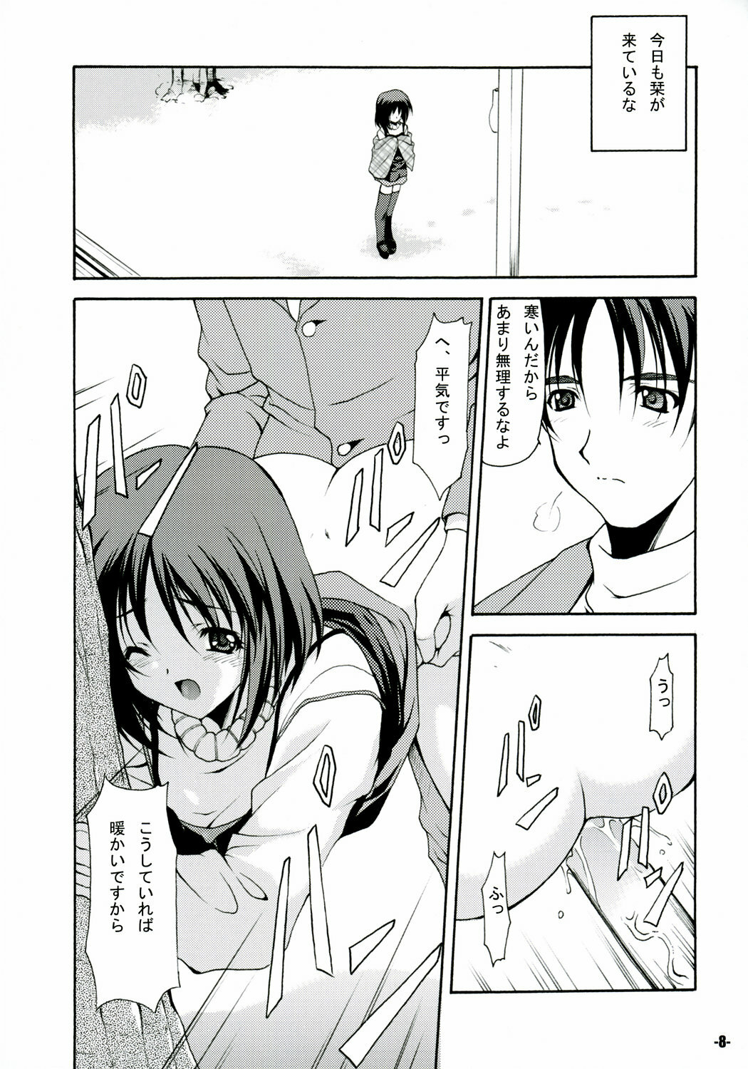 (C71) [EXtage (Minakami Hiroki)] ANNIVERSARY EXtra stage vol. 20 (Kanon, To LOVE-Ru) page 7 full