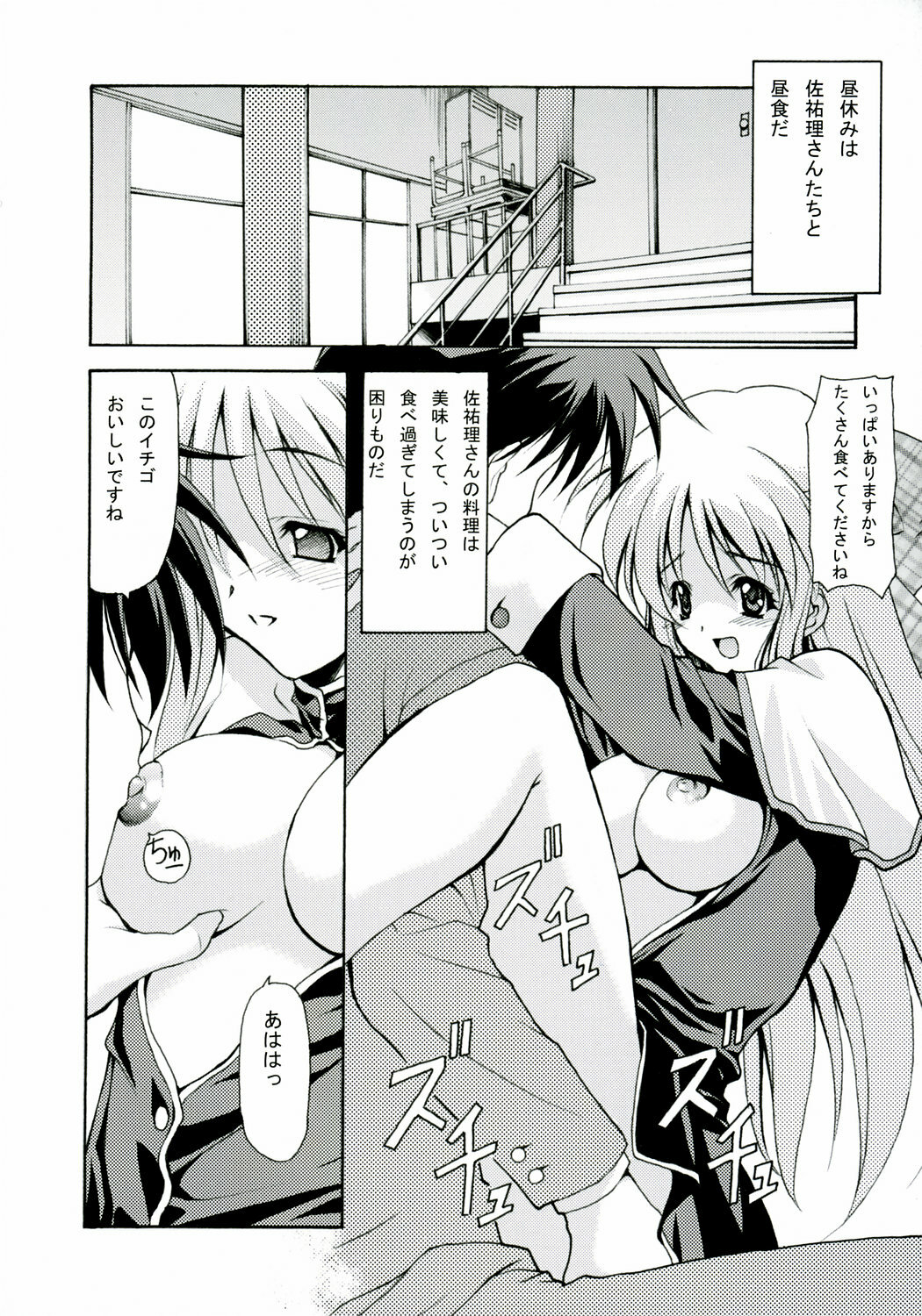 (C71) [EXtage (Minakami Hiroki)] ANNIVERSARY EXtra stage vol. 20 (Kanon, To LOVE-Ru) page 9 full