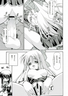 (C71) [EXtage (Minakami Hiroki)] ANNIVERSARY EXtra stage vol. 20 (Kanon, To LOVE-Ru) - page 10