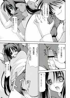 (C71) [EXtage (Minakami Hiroki)] ANNIVERSARY EXtra stage vol. 20 (Kanon, To LOVE-Ru) - page 16