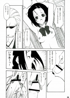 (C71) [EXtage (Minakami Hiroki)] ANNIVERSARY EXtra stage vol. 20 (Kanon, To LOVE-Ru) - page 25