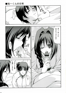 (C71) [EXtage (Minakami Hiroki)] ANNIVERSARY EXtra stage vol. 20 (Kanon, To LOVE-Ru) - page 4