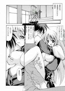 (C71) [EXtage (Minakami Hiroki)] ANNIVERSARY EXtra stage vol. 20 (Kanon, To LOVE-Ru) - page 9