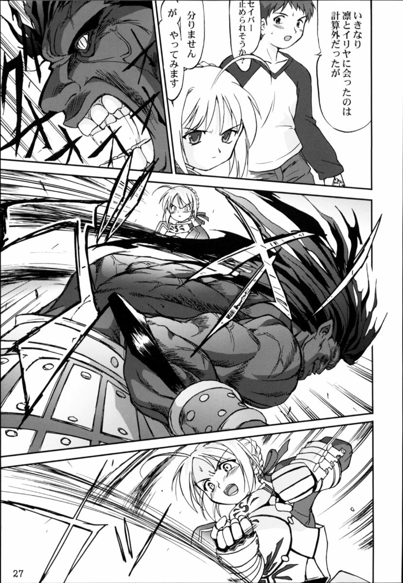 (C66) [Takotsuboya (TK)] King Arthur (Fate/stay night) page 26 full