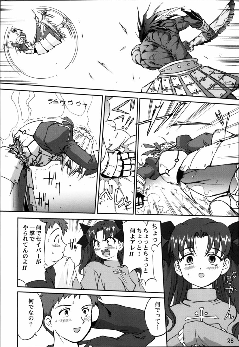 (C66) [Takotsuboya (TK)] King Arthur (Fate/stay night) page 27 full