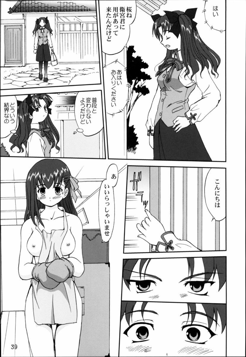 (C66) [Takotsuboya (TK)] King Arthur (Fate/stay night) page 38 full