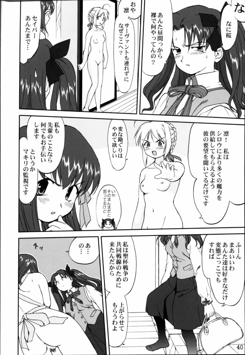 (C66) [Takotsuboya (TK)] King Arthur (Fate/stay night) page 39 full