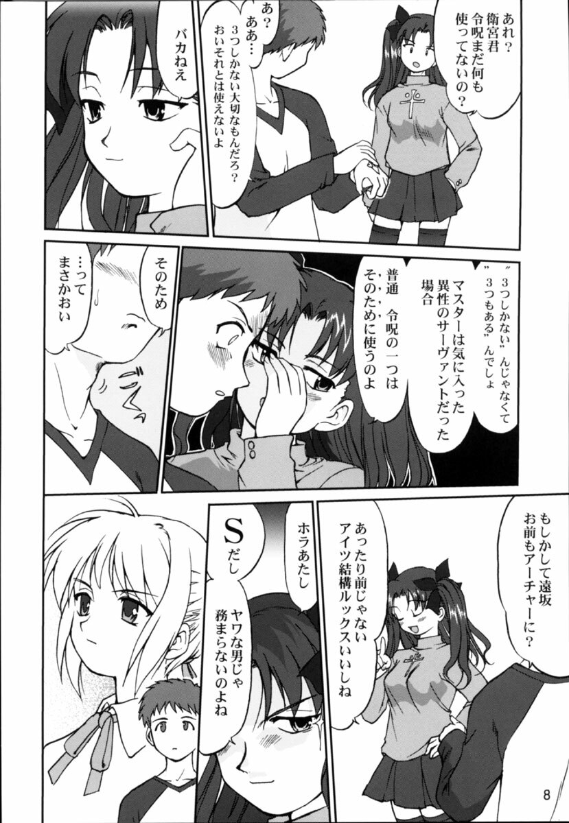 (C66) [Takotsuboya (TK)] King Arthur (Fate/stay night) page 7 full