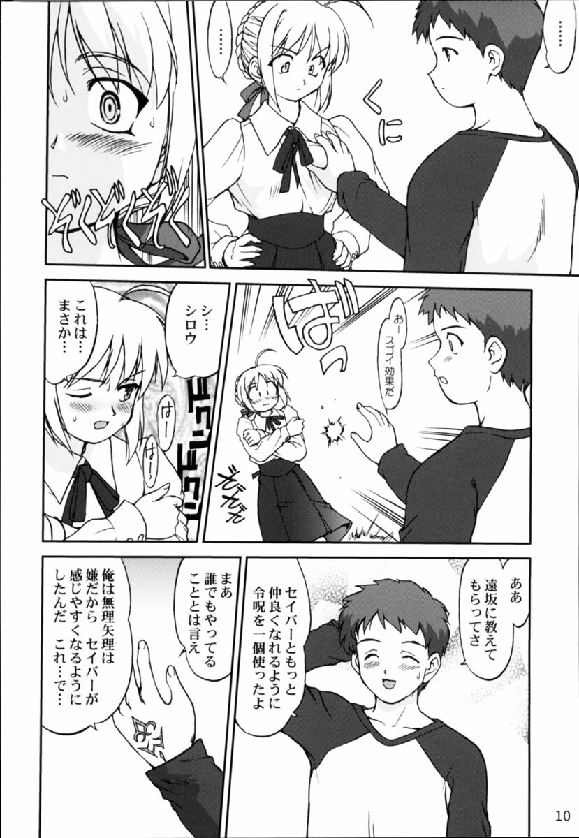 (C66) [Takotsuboya (TK)] King Arthur (Fate/stay night) page 9 full