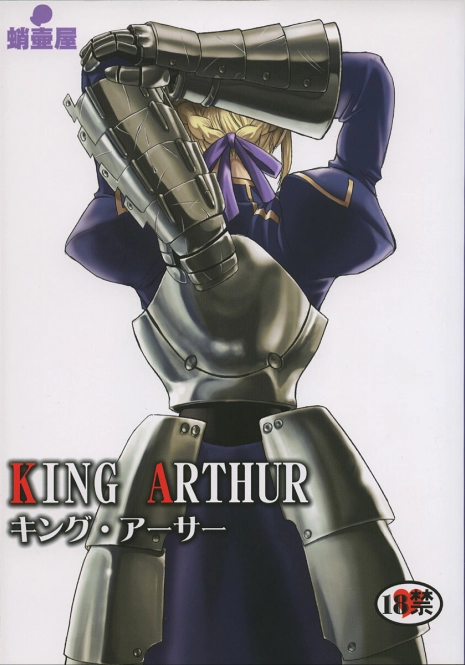 (C66) [Takotsuboya (TK)] King Arthur (Fate/stay night)