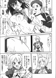 (C66) [Takotsuboya (TK)] King Arthur (Fate/stay night) - page 20